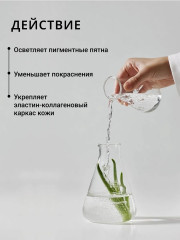 Сыворотка для лица осветляющая №85 - Фото 1