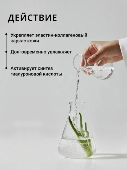 Гиалуроновая гель-сыворотка для век № 71 «Коррекция морщин и увлажнение»