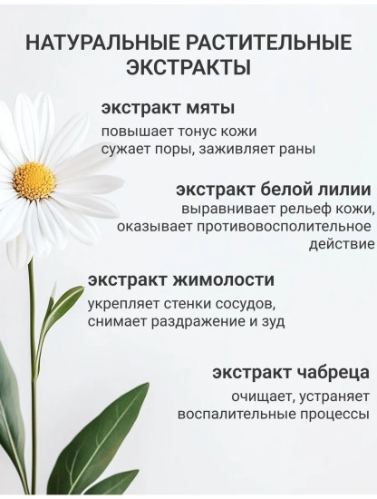 Крем для чувствительной легко краснеющей кожи лица №39