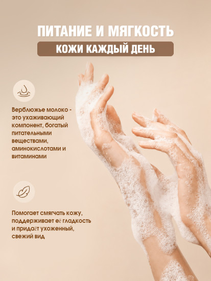 Мыло с верблюжьим молоком для лица и тела натуральное