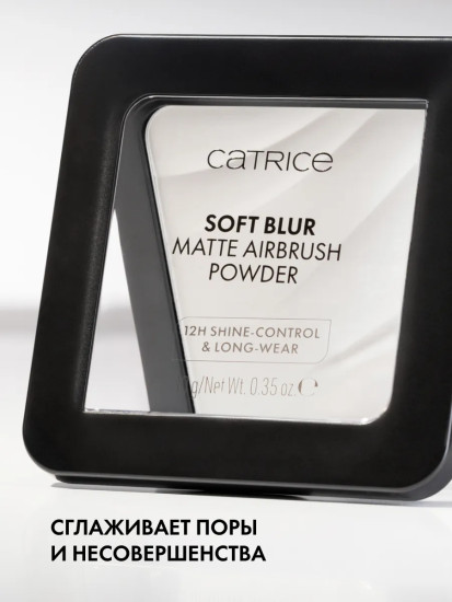 Пудра для лица матирующая с эффектом мягкого фокуса «Soft Blur Matte Airbrush Powder», оттенок 001N