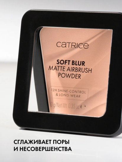 Пудра для лица матирующая с эффектом мягкого фокуса «Soft Blur Matte Airbrush Powder», оттенок 010C