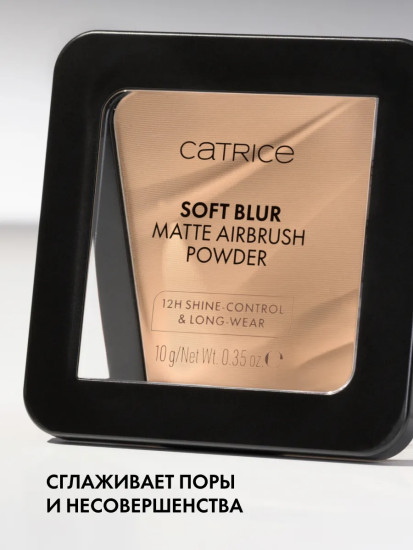 Пудра для лица матирующая с эффектом мягкого фокуса «Soft Blur Matte Airbrush Powder», оттенок 020N