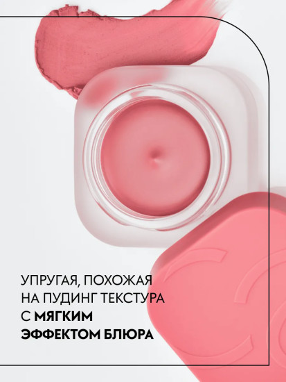 Румяна для лица «Velvet Pudding Blurring Blush», оттенок 010 Raspberry Fudge