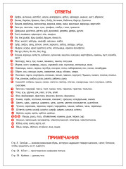 Азбука-виммельбух в стихах - Фото 9