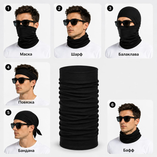 Бафф Black Edition черный, мультифункциональный шарф-труба для спорта, рыбалки и туризма, 25×50 см
