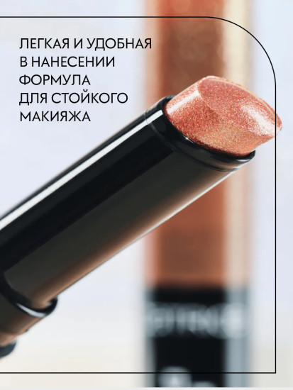 Топпер для теней для век «Drunk’n Diamonds Jelly Topper», оттенок 030 Sunset Spark