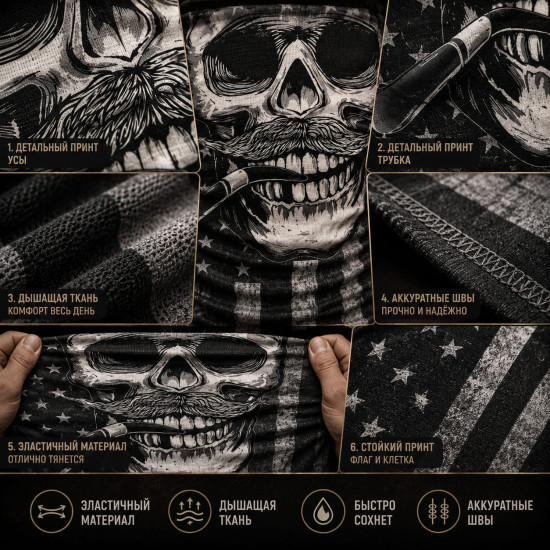 Бафф Vintage Skull Rider, мультифункциональный шарф-труба для спорта, туризма и рыбалки, 25×50 см