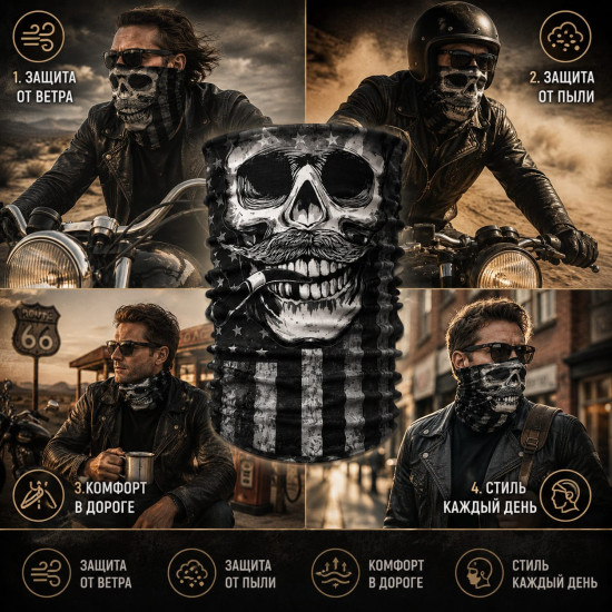 Бафф Vintage Skull Rider, мультифункциональный шарф-труба для спорта, туризма и рыбалки, 25×50 см