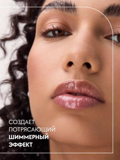 Масло для губ «Aura Drop Lip Elixir», тон 010 Sparkle Served