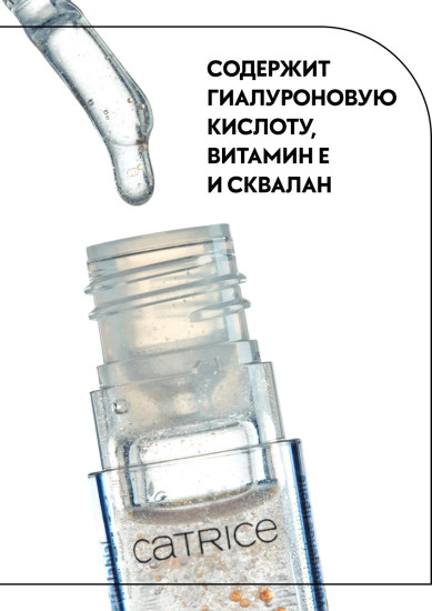 Масло для губ «Aura Drop Lip Elixir», тон 010 Sparkle Served