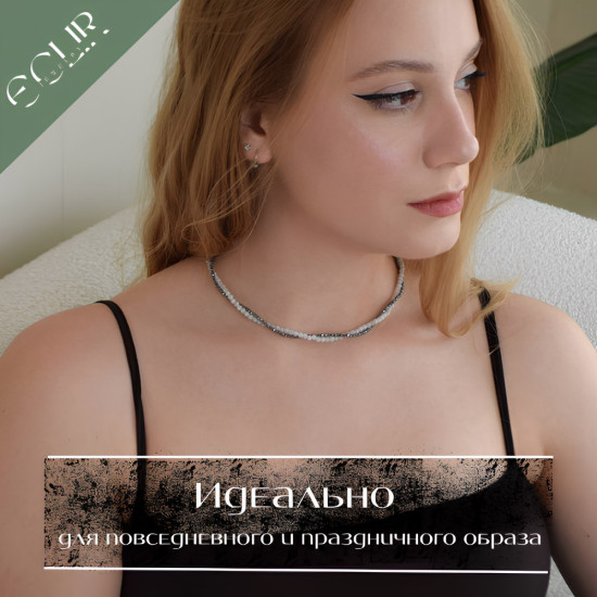 Бусы из натурального лунного камня и терагерца