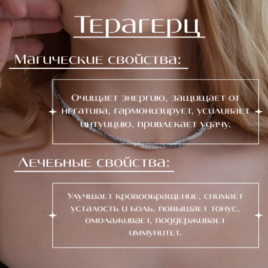 Бусы из натурального лунного камня и терагерца