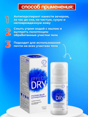 Антиперспирант длительного действия «Effect Dry» - Фото 1