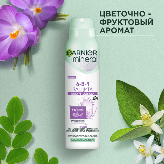 Дезодорант-антиперспирант спрей для тела «Mineral 6-в-1»