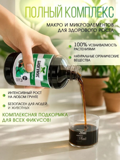 Биогумус для фикусов и пальм
