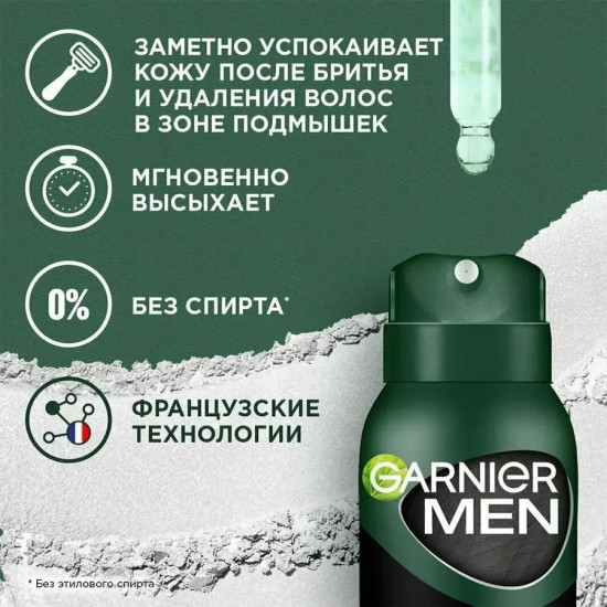 Дезодорант-антиперспирант-спрей мужской «Невидимая защита»
