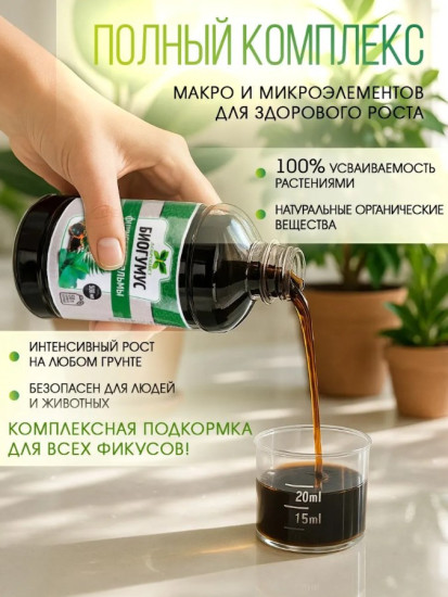 Биогумус для фикусов и пальм