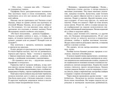 Оруженосец Кашка - Фото 4
