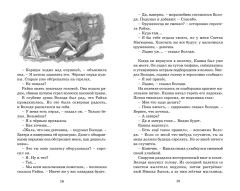 Оруженосец Кашка - Фото 8