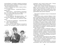 Оруженосец Кашка - Фото 11