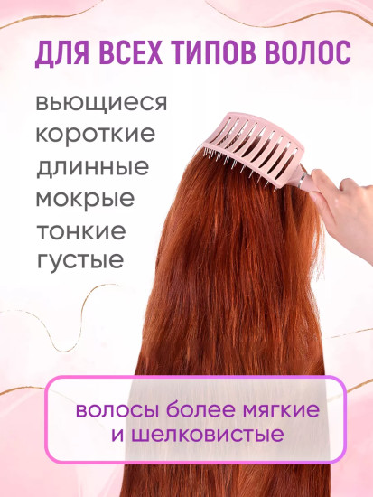 Расческа для волос массажная