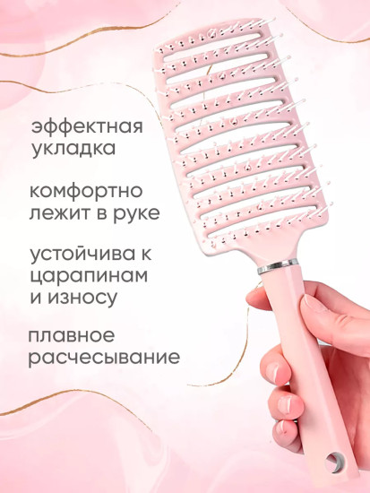 Расческа для волос массажная