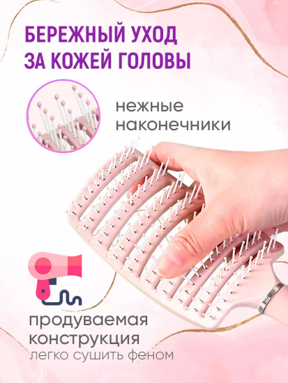 Расческа для волос массажная