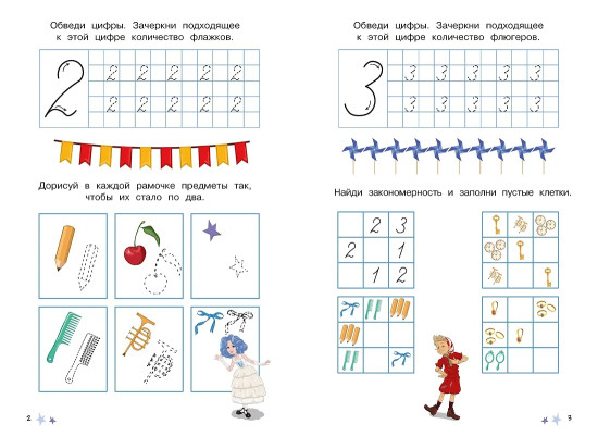 Буратино. Многоразовые прописи. Цифры