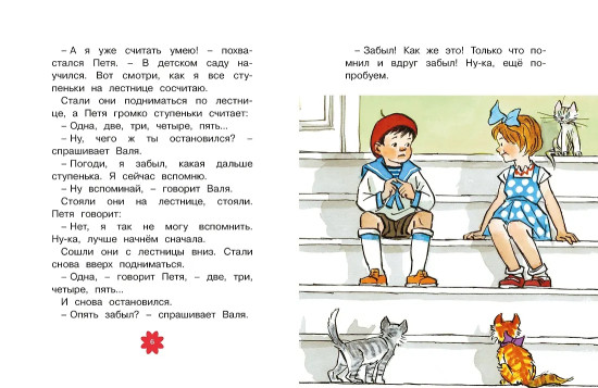 Живая шляпа. Рассказы