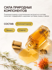 Бальзам китайский от боли для суставов и мышц «Жидкие иглы» - Фото 4