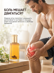 Бальзам китайский от боли для суставов и мышц «Жидкие иглы» - Фото 1