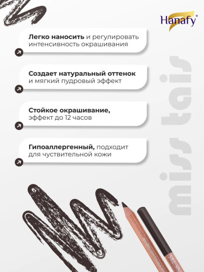 Карандаш для бровей, 745 серо-коричневый