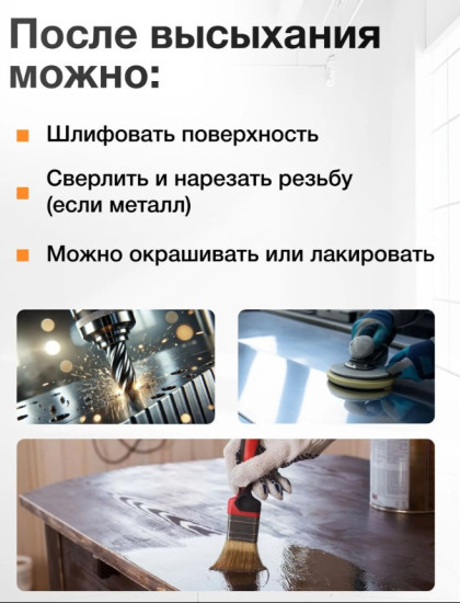 Клей-холодная сварка для работ под водой