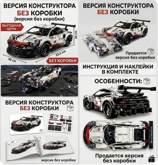 Спорткар Technic (аналог), 1631 деталей. Продается без коробки.