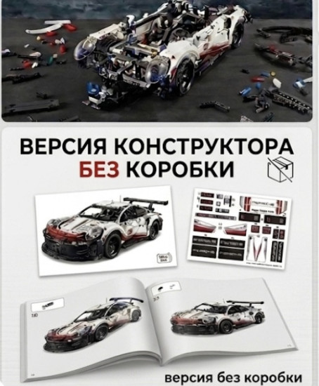 Спорткар Technic (аналог), 1631 деталей. Продается без коробки.