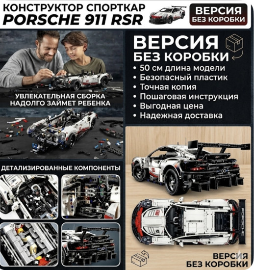 Спорткар Technic (аналог), 1631 деталей. Продается без коробки.