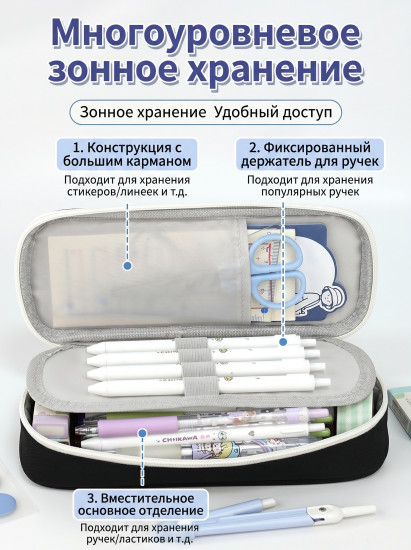 пенал школьный
