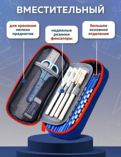 пенал школьный Ocsford