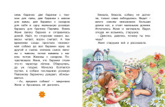 Цветик-семицветик. Сказки - Фото 3