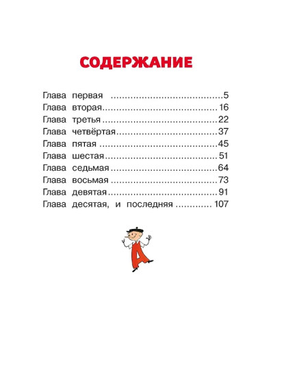 Аля, Кляксич и буква «А»