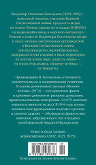 Момент истины - Фото 1