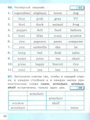 Английский язык. 3 класс. Учим слова - Фото 1