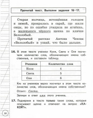 ВСОКО. Русский язык. 2 класс. 10 вариантов. Типовые задания - Фото 3