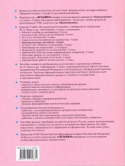 Математические диктанты. 3 класс - Фото 4