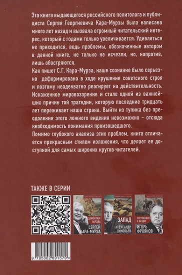 Потерянный разум