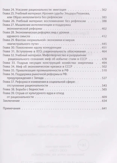 Потерянный разум