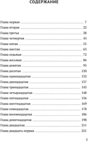 Предательство. Это было в Праге