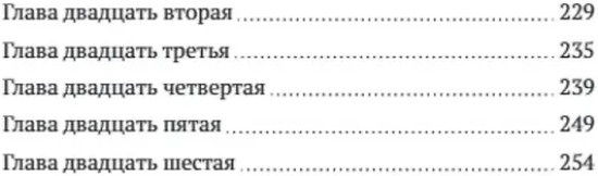 Предательство. Это было в Праге