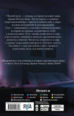 Чужой муж - Фото 1